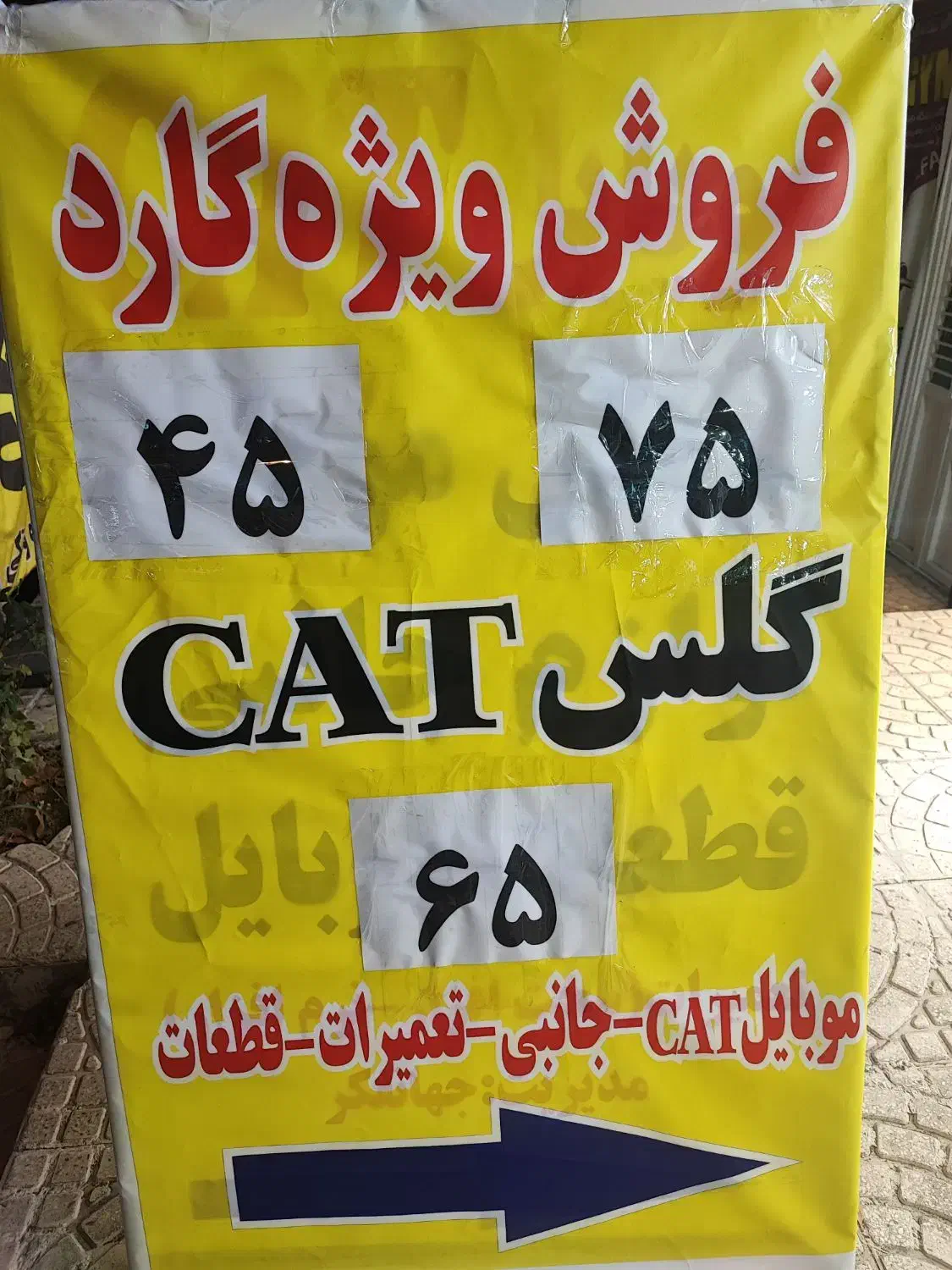 فروش ویژه گارد و گلس موبایل موبایلcatجهانفکر|لوازم جانبی موبایل و تبلت|یاسوج, |دیوار