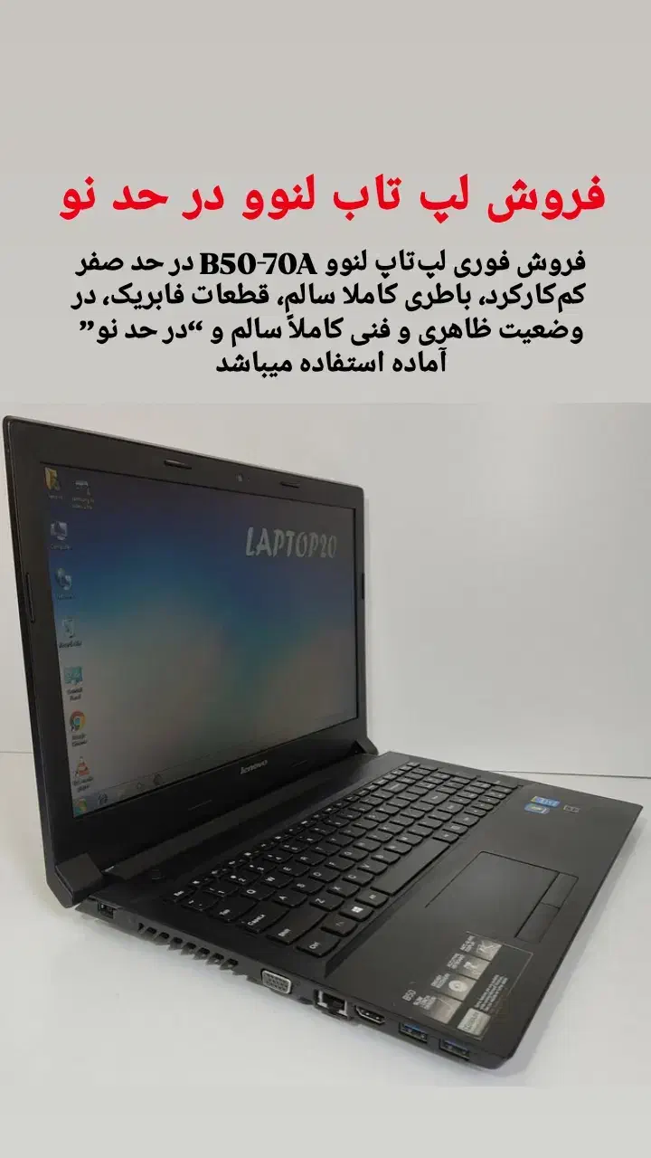 فروش لپ تاب لنو|رایانه همراه|مسجد سلیمان, |دیوار