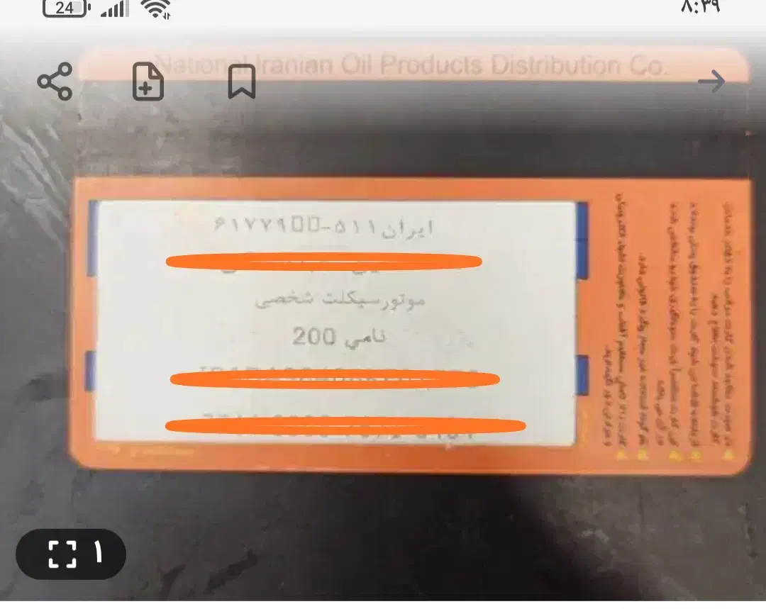 کار بنزین پیدا شده|اشیا|تویسرکان, |دیوار