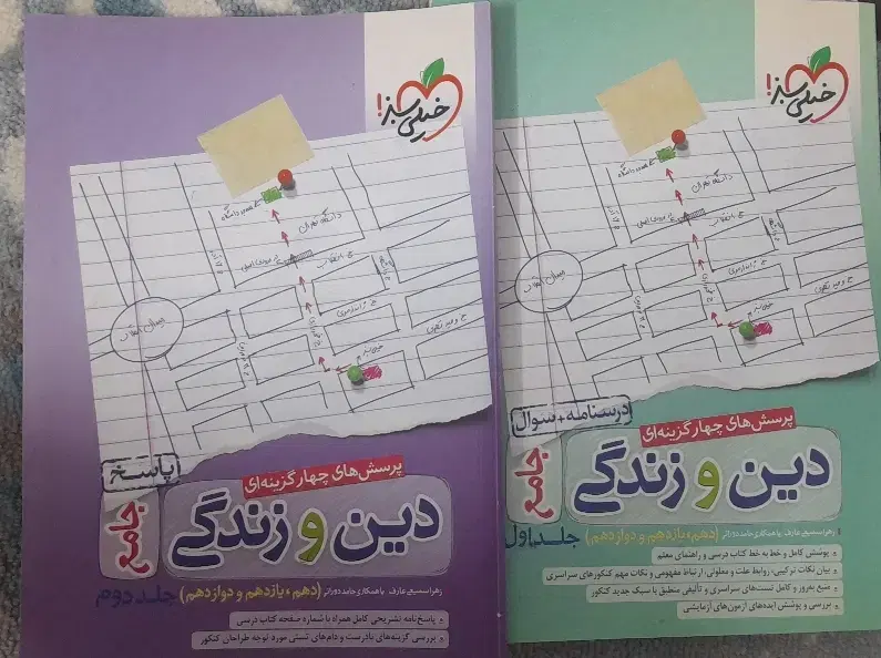 کتاب|کتاب و مجله آموزشی|خان ببین, |دیوار