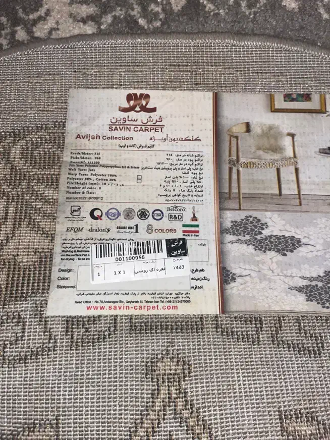 قالی گرد|فرش|اهواز, شهرک پیام|دیوار