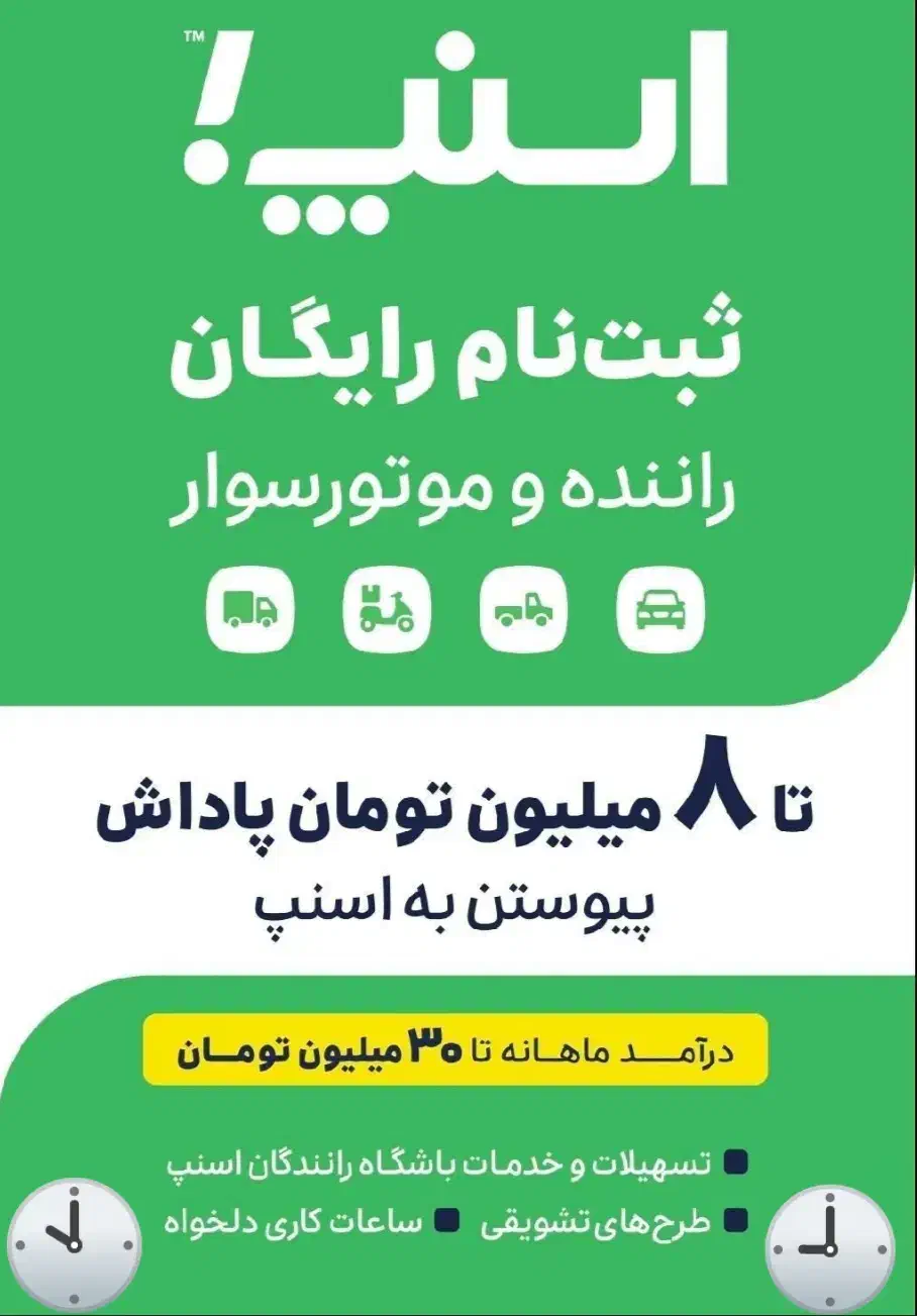 دنبال کسب درآمد هستید، ثبت نام آموزش رایگان|استخدام حمل و نقل|بندر ترکمن, |دیوار