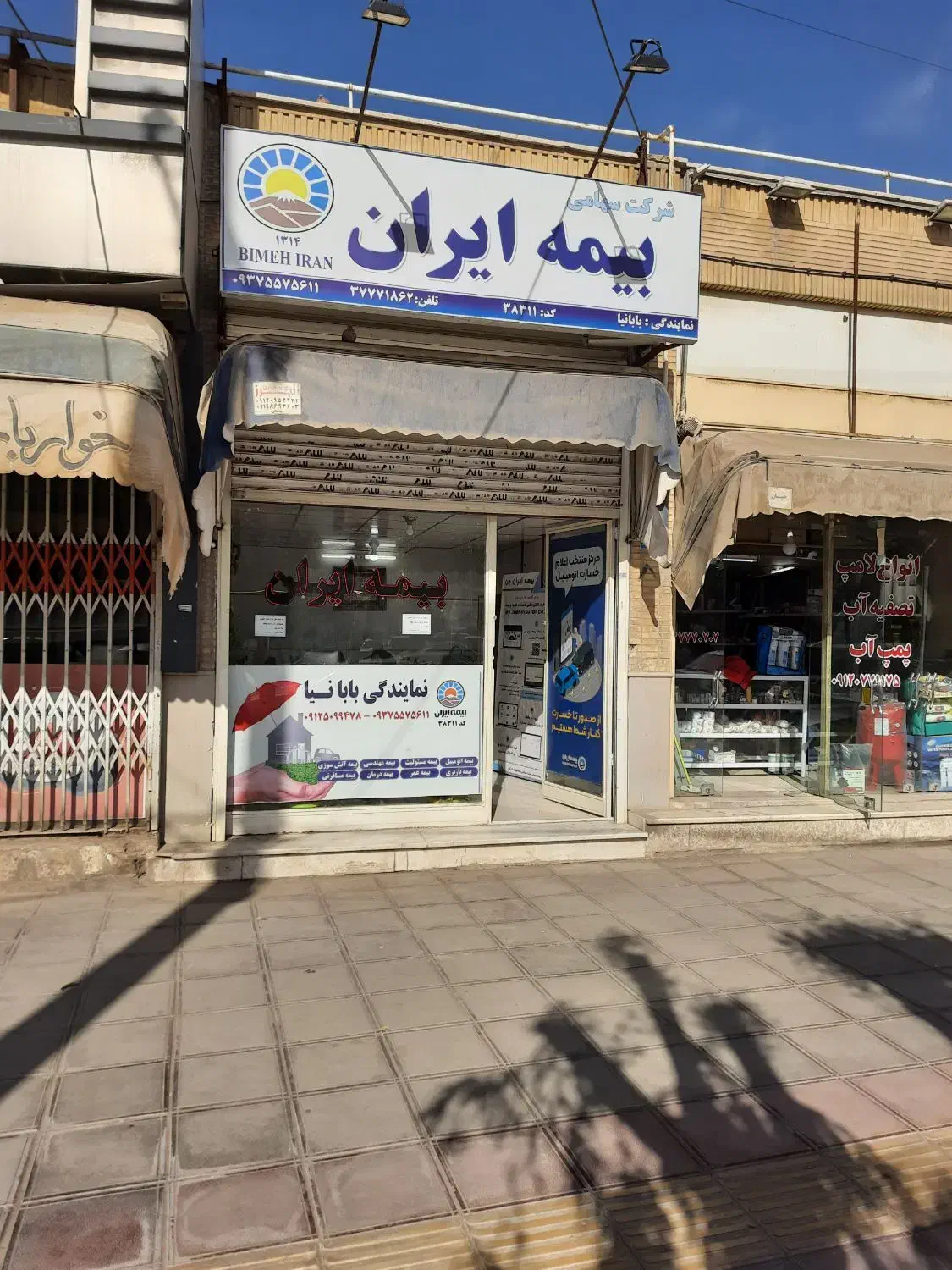 بیمه ایران بدون حضور به دفتر و از طریق تماس تلفنی|خدمات مالی، حسابداری، بیمه|قم, سراجه (۱۵ خرداد)|دیوار
