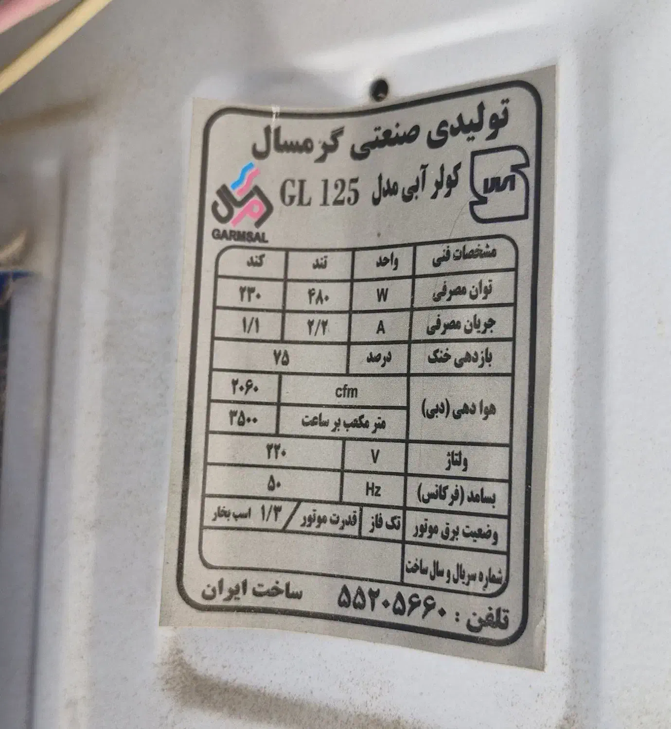 کولر آبی گرمسال ۳۵۰۰|کولر آبی|پردیس, فاز ۱۱|دیوار