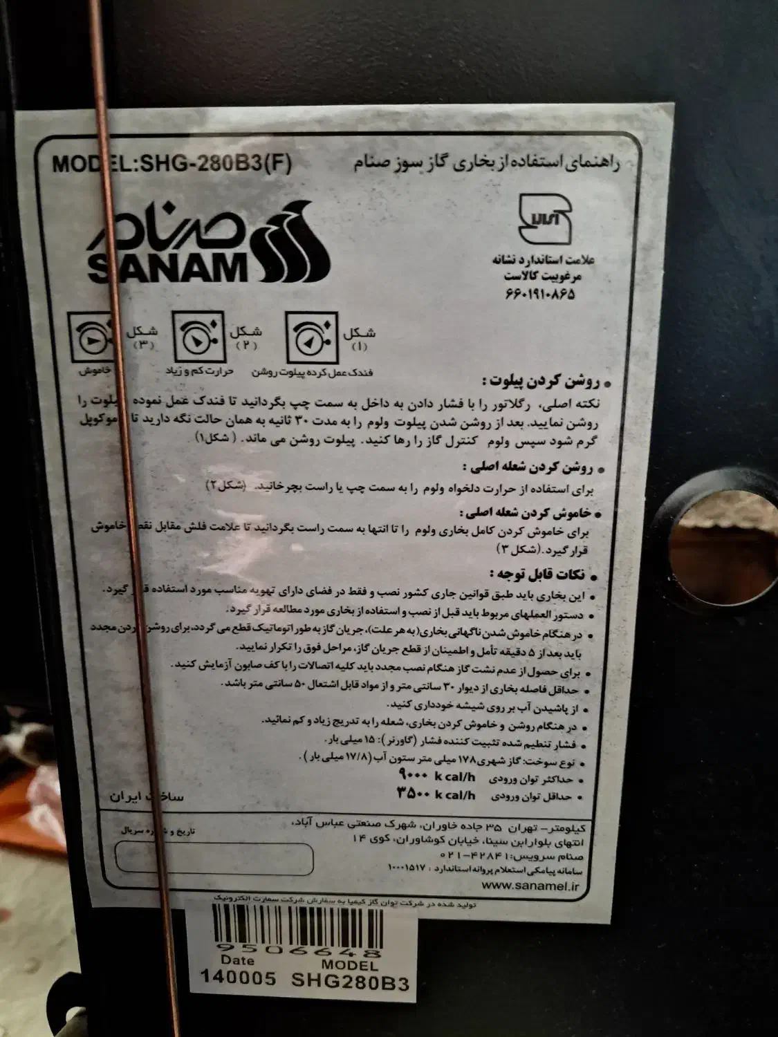 بخاری صنام  ۲۸۰۰۰ طرح شومینه در حد نو|بخاری، هیتر، شومینه|شیراز, غدیر شمالی|دیوار