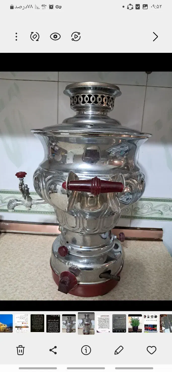 سماور|سماور، چای‌ساز، قهوه‌ساز|مینودشت, |دیوار