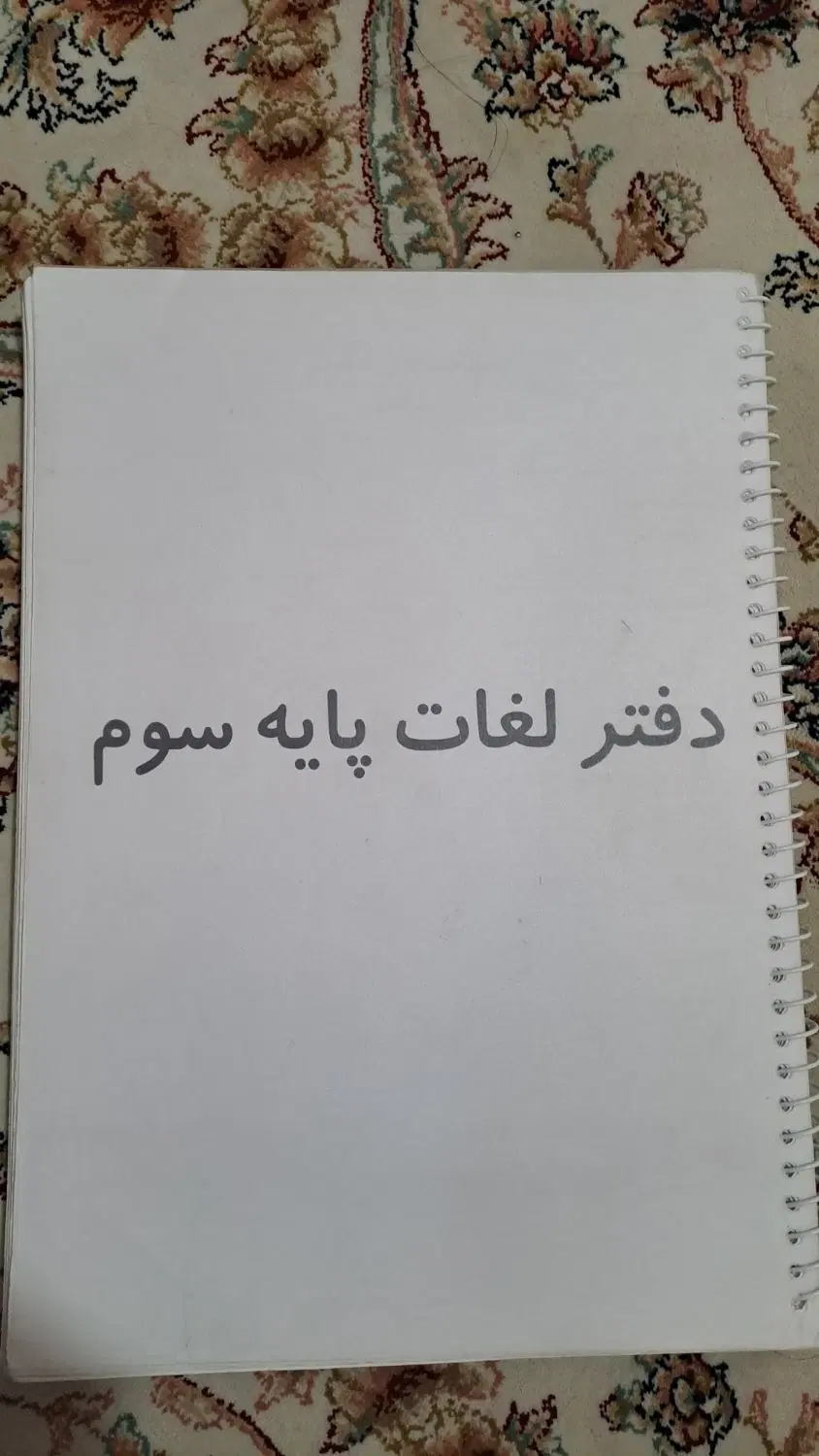 جزوه سوال و جواب پایه سوم ابتدایی|کتاب و مجله آموزشی|تهران, بلورسازی|دیوار