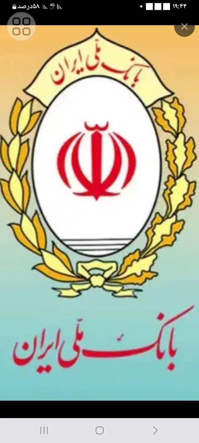 امتیازوام مهربانی بانک ملی|خدمات مالی، حسابداری، بیمه|یزد, |دیوار