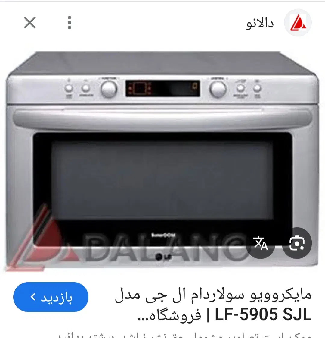 مایکروویو|اجاق گاز و لوازم برقی پخت‌وپز|آبدانان, |دیوار