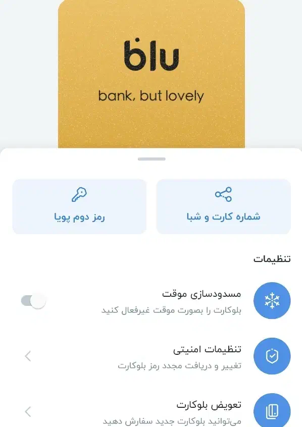 بلو بانک|کارت هدیه و تخفیف|کرمانشاه, |دیوار