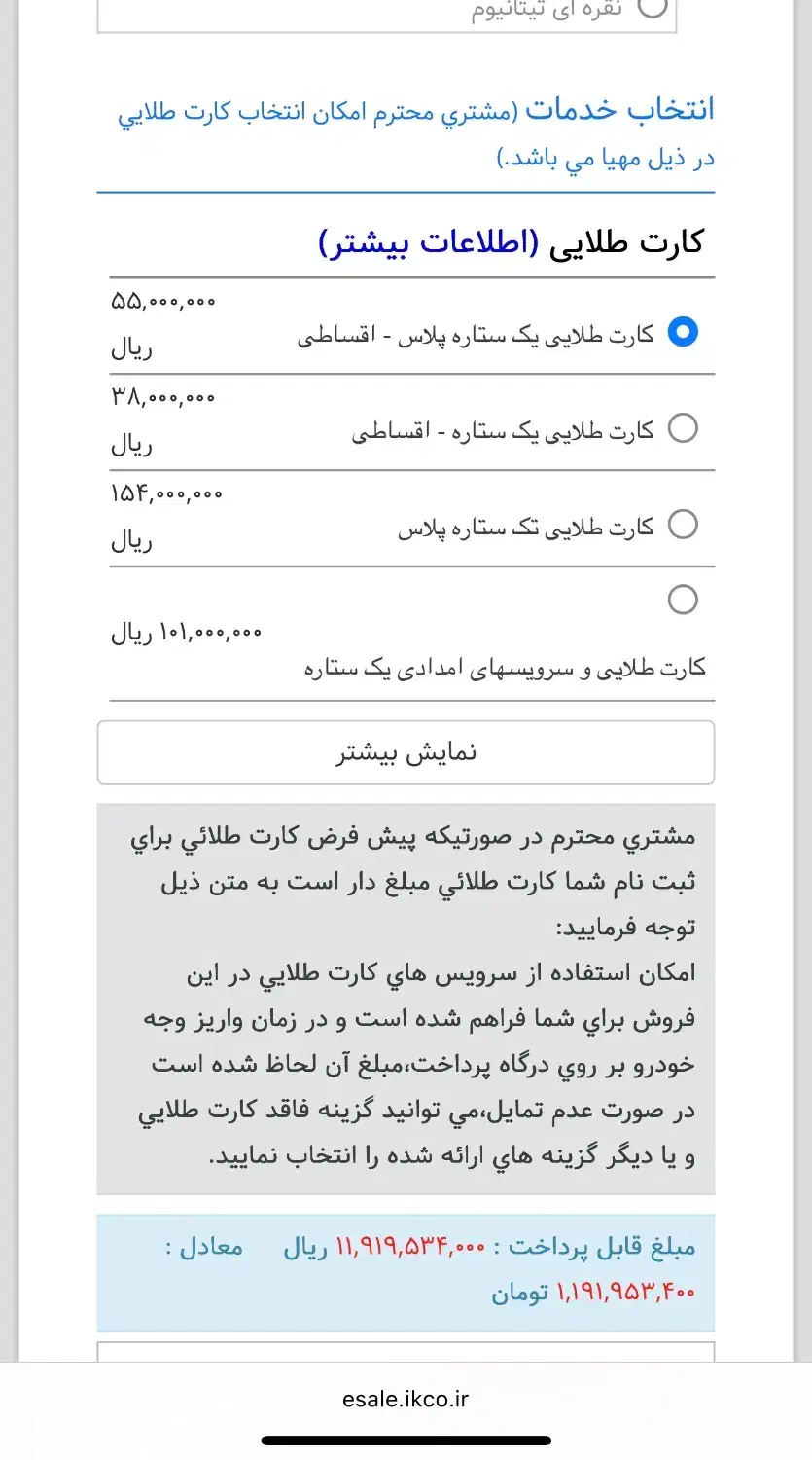 حواله دنا پلاس توربو شارژ اتومات اپشنال|خودرو سواری و وانت|تبریز, |دیوار