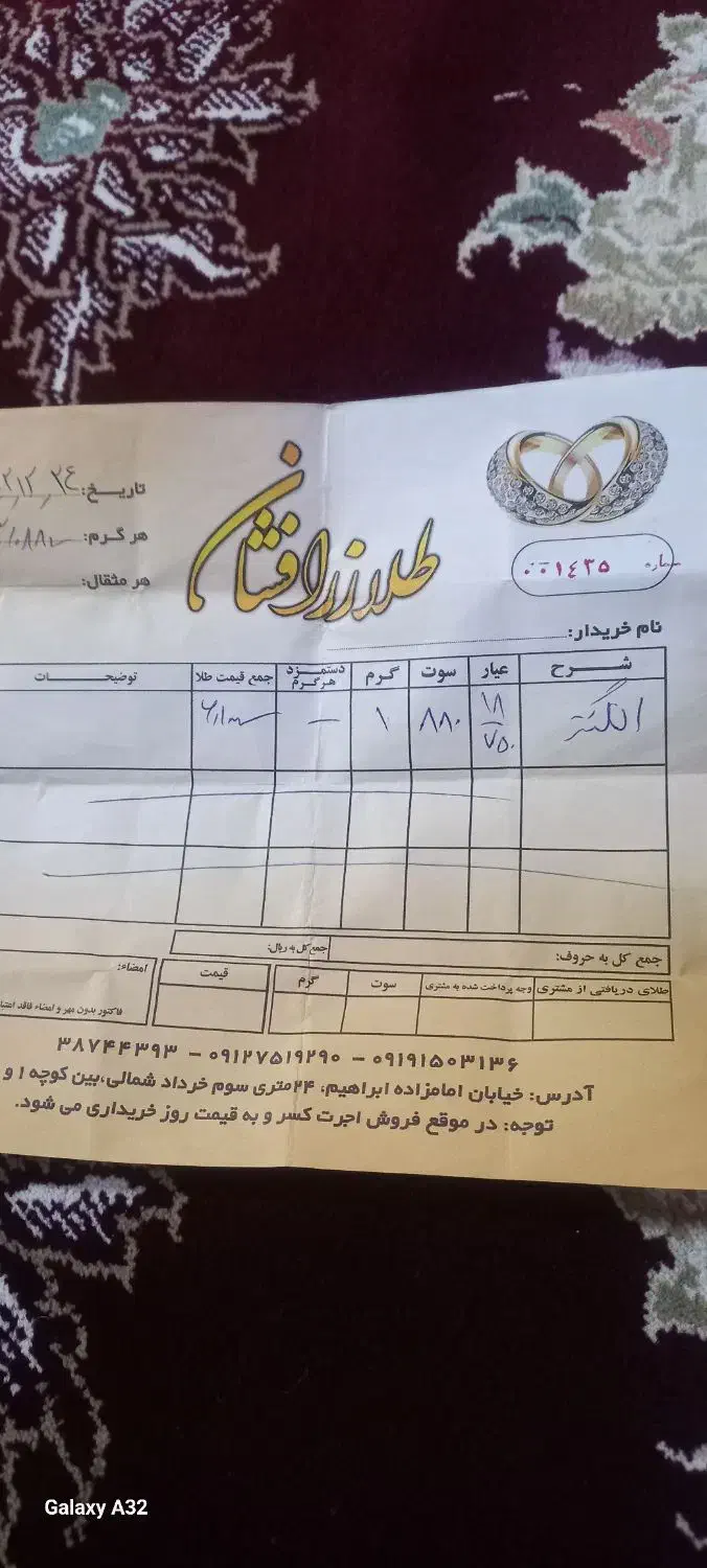 طلا زیبا وانگشتر|جواهرات|قم, ولیعصر|دیوار