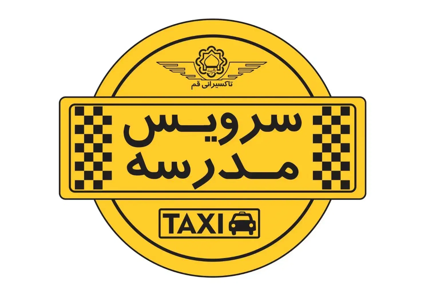 سرویس مدرسه|خدمات حمل و نقل|برازجان, |دیوار