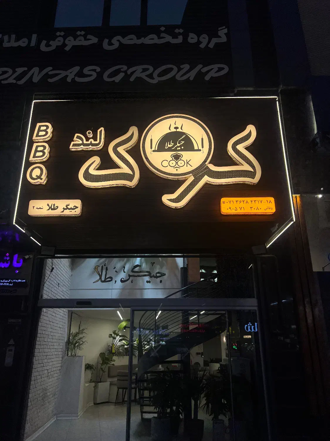 یک نفر شاطر با تجربه برای جگرکی|استخدام خدمات فروشگاه و رستوران|شیراز, ستارخان|دیوار