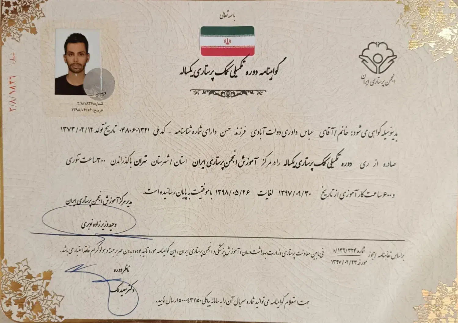 مراقبت های درمانی در منزل|خدمات آرایشگری و زیبایی|تهران, ایوانک|دیوار