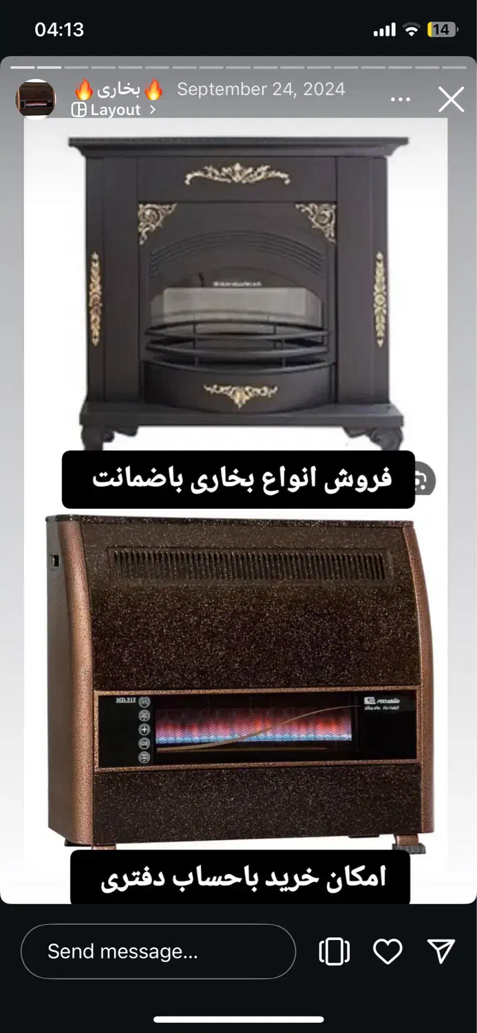 فروش انواع بخاری بدون پیش پرداخت بدون سود|بخاری، هیتر، شومینه|سمنان, |دیوار