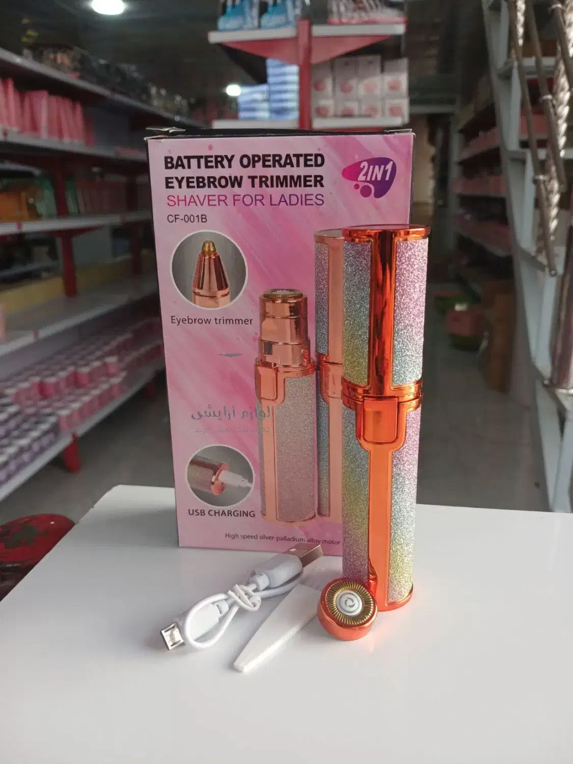 موزن ماتیکی اکلیلی دو کاره زیر قیمت بازار|آرایشی، بهداشتی، درمانی|قم, شاد قلی|دیوار