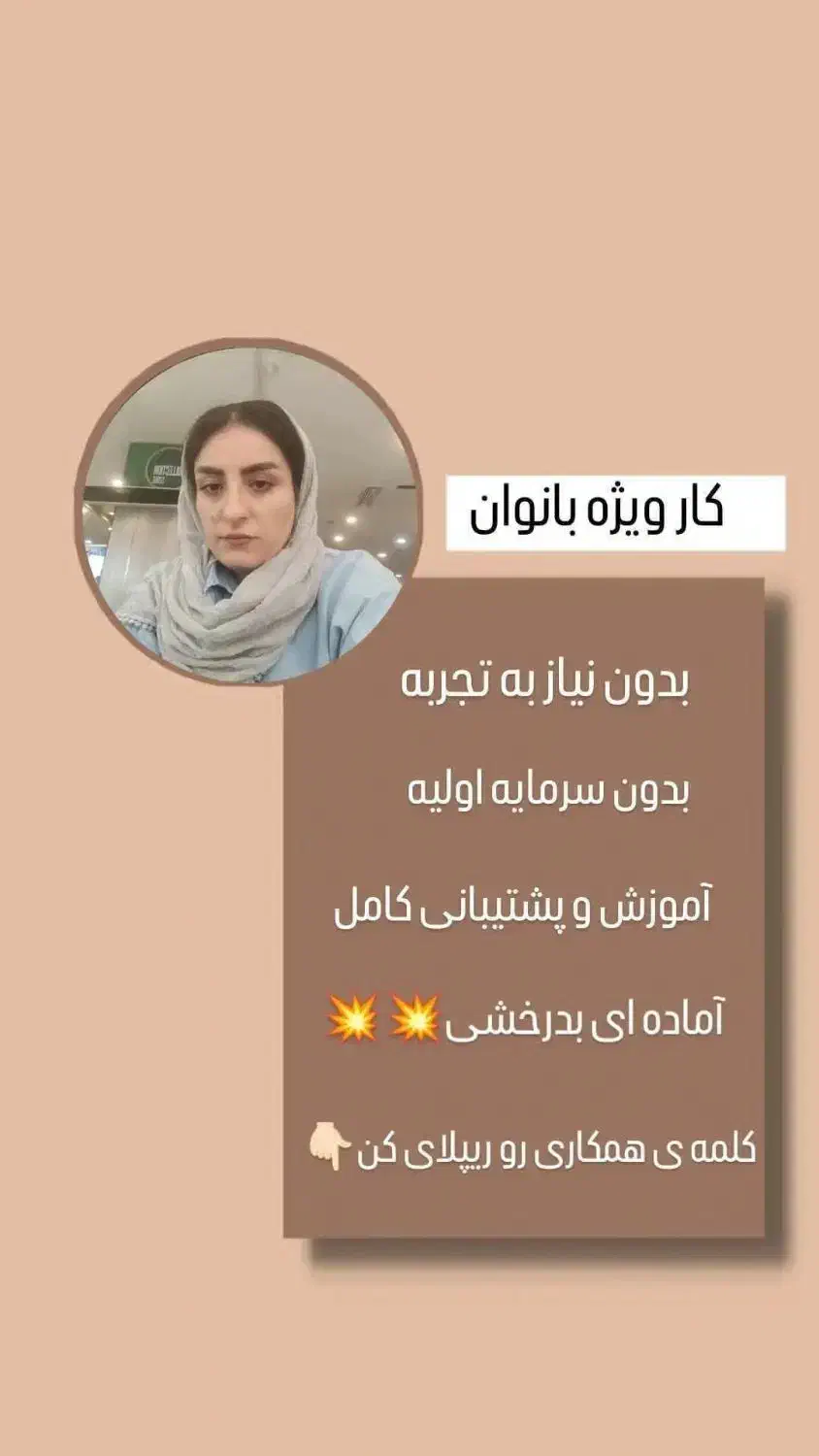 کار آنلاین|استخدام بازاریابی و فروش|قم, قم نو|دیوار