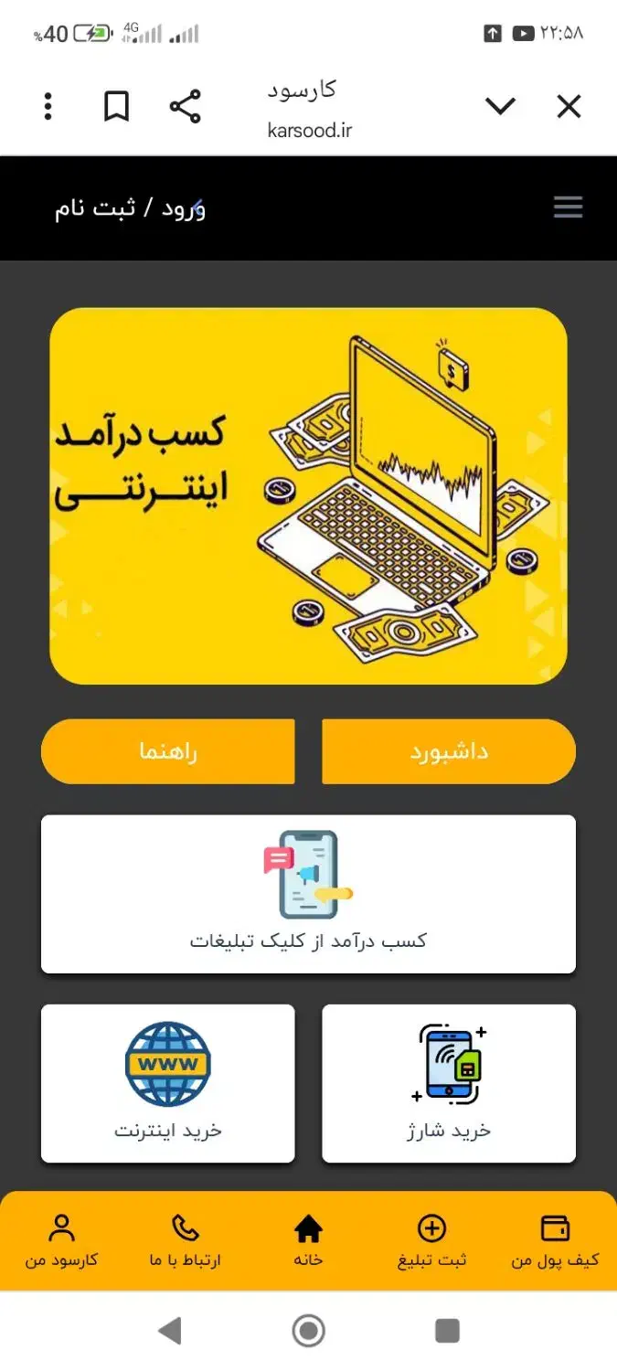تبلیغ نگاه کن پول در بیار|کارت هدیه و تخفیف|تهران, آسمان|دیوار