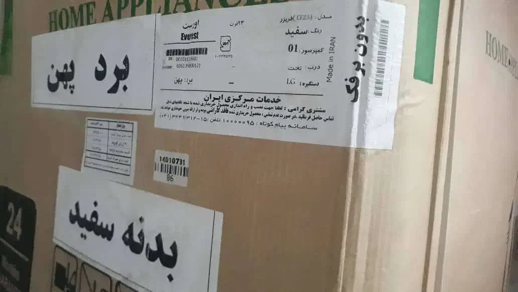 فریز ر اورست نو آکبند|یخچال و فریزر|اهواز, کوی صادقیه|دیوار