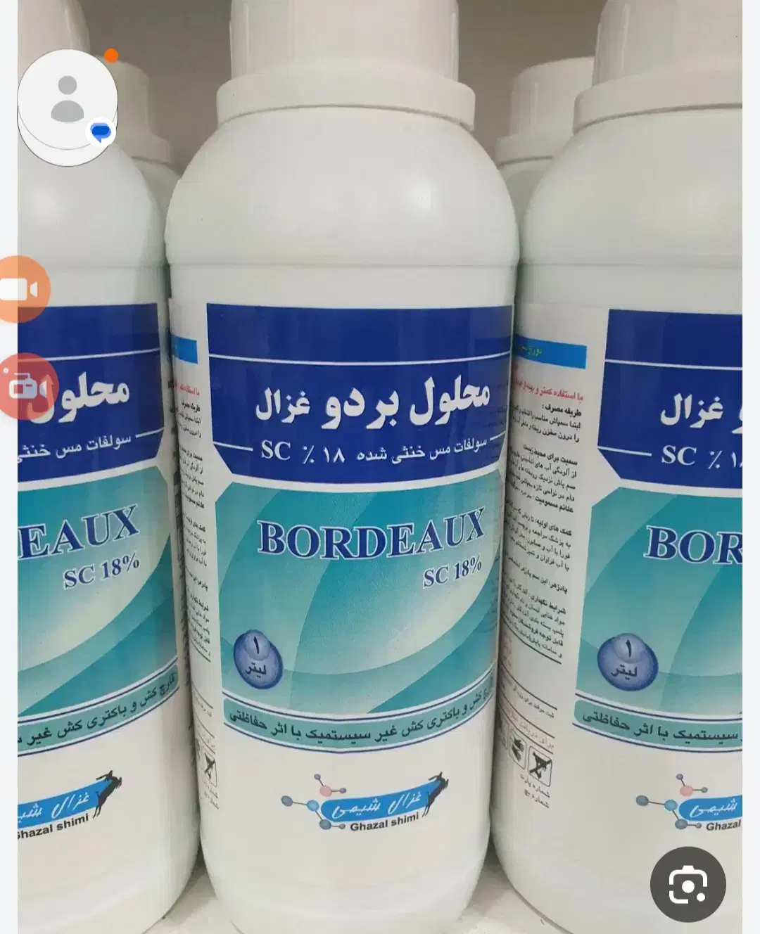 کود وسم|خدمات باغبانی و درختکاری|شازند, |دیوار
