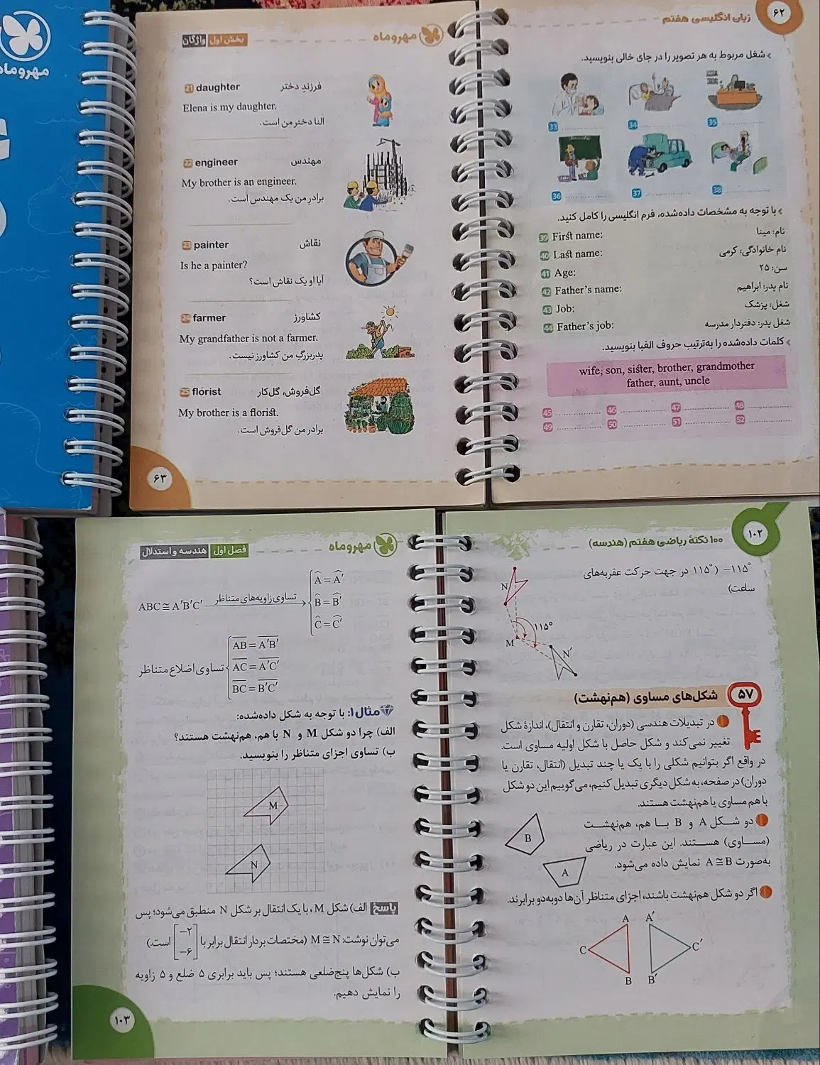 درسی|کتاب و مجله آموزشی|زنجان, |دیوار