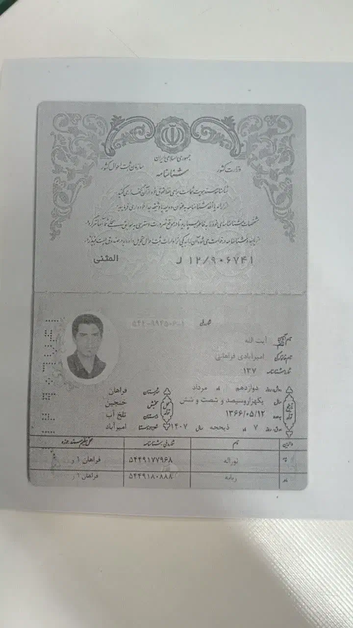 کیف مدارک پیدا شده|اشیا|قم, علی آباد سعدگان|دیوار
