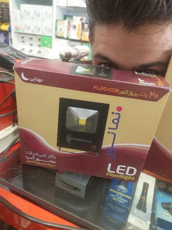 پرژکتور ۳۰وات و ۲۰وات نمانور|لامپ و چراغ|تهران, جوادیه تهرانپارس|دیوار