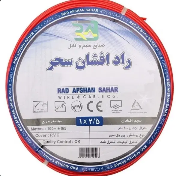 سیم|عمدهفروشی|کرمانشاه, |دیوار
