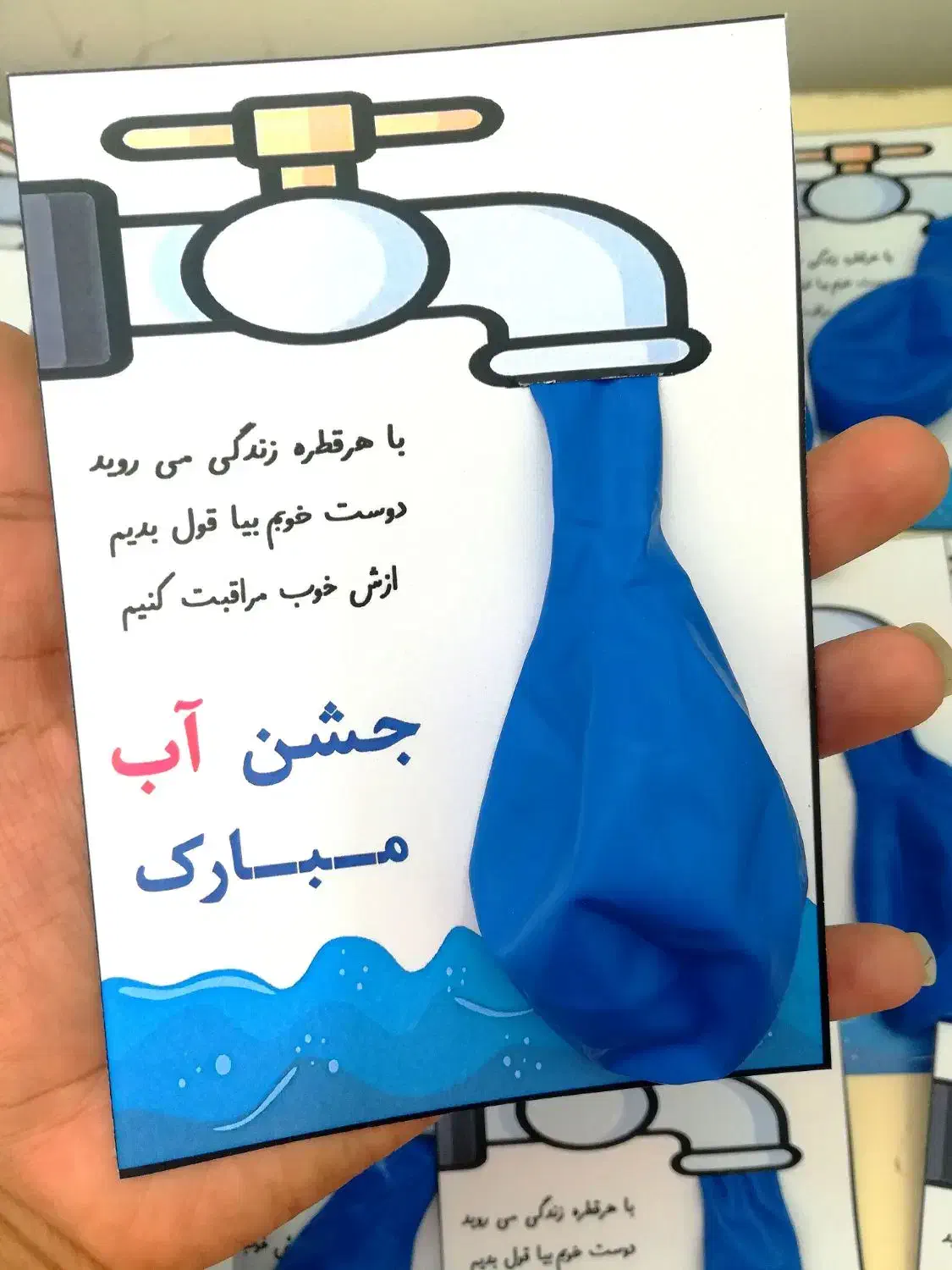 گیفت مناسب جشن آب.. جشن خودکار.. جشن اسم|لوازم التحریر|فردوس (خراسان), |دیوار