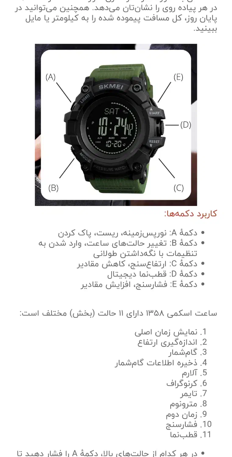 فروش ساعت اسکیمی مدل 1358|ساعت|منوجان, |دیوار