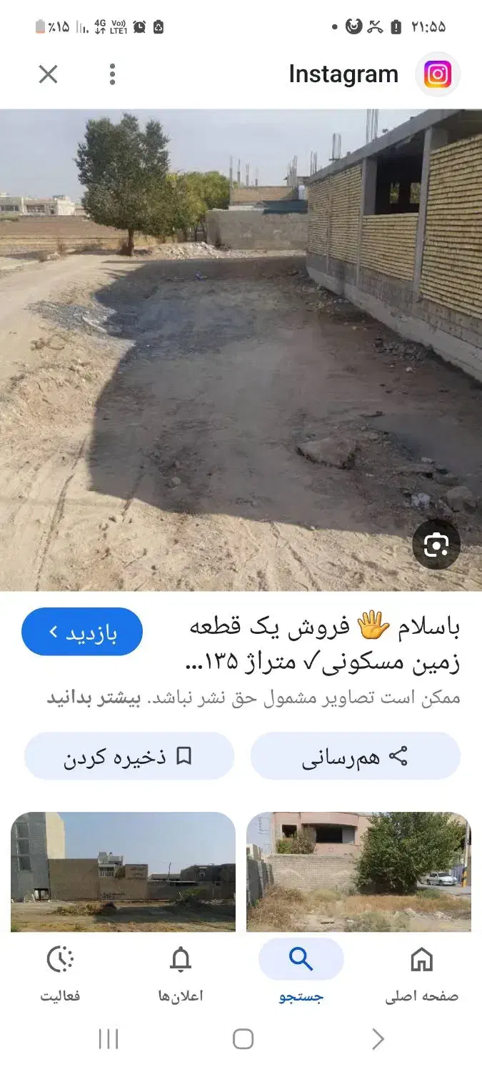 زمین مسکونی|فروش زمین و ملک کلنگی|مود, |دیوار