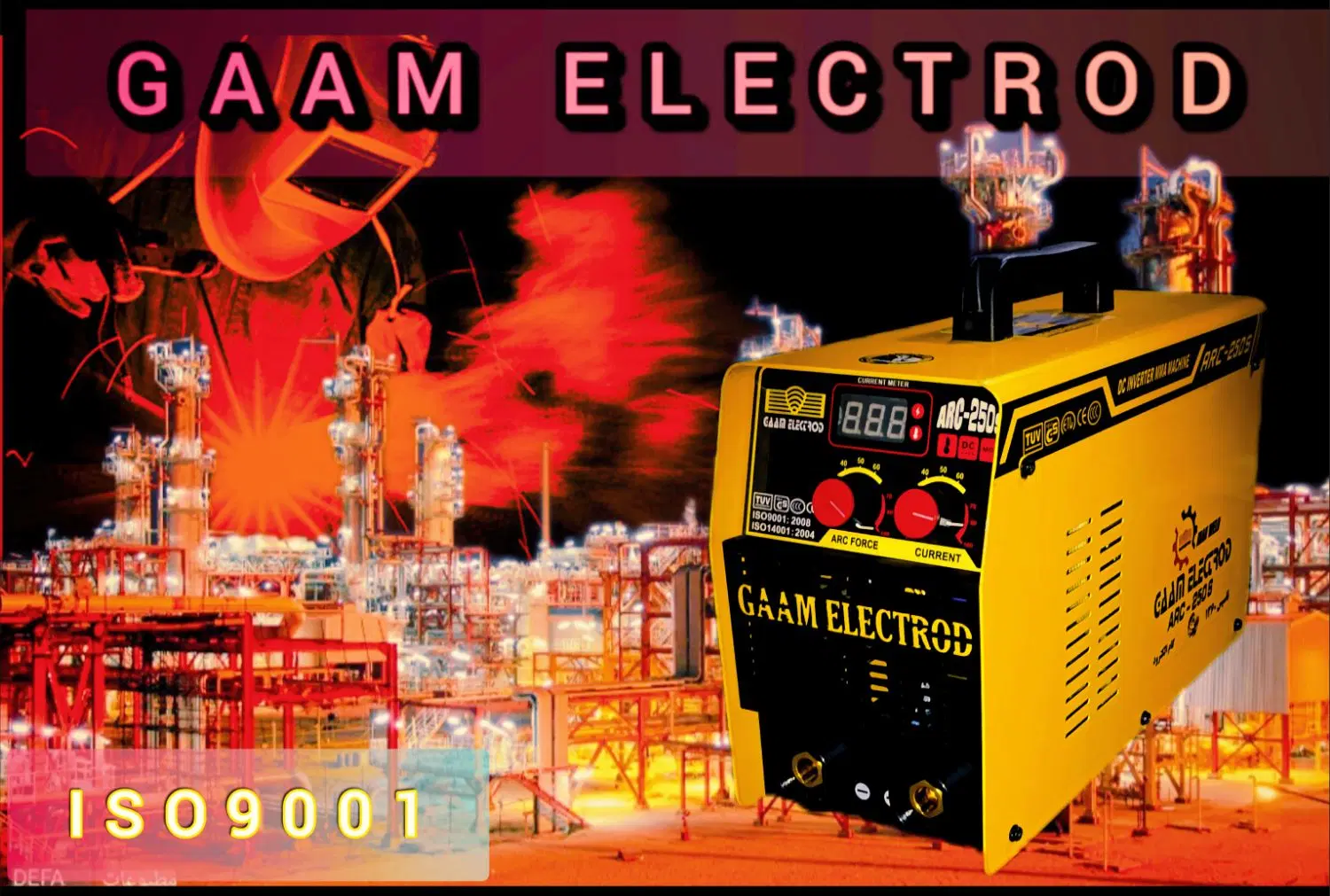 دستگاه جوش 250 آمپر گام الکترود GAAM ELECTROD|ماشینآلات صنعتی|تهران, خاوران|دیوار