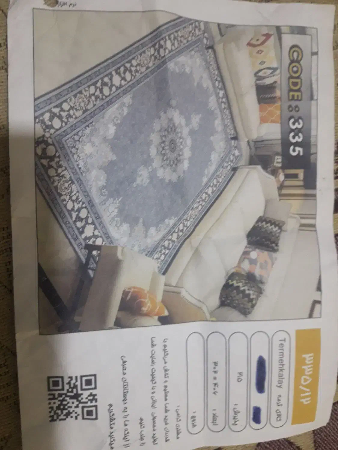 روفرشی کش دار۱۲متری|روفرشی|کرج, ساسانی (قلمستان)|دیوار