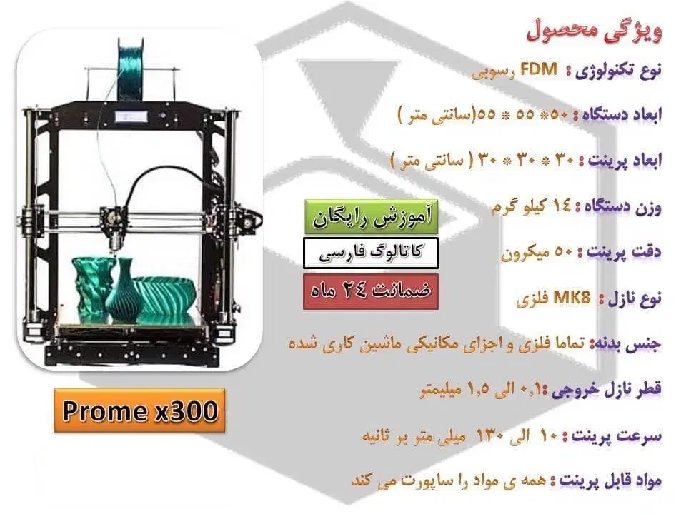 پرینتر سه بعدی|پرینتر، اسکنر، کپی، فکس|تهران, دارآباد|دیوار