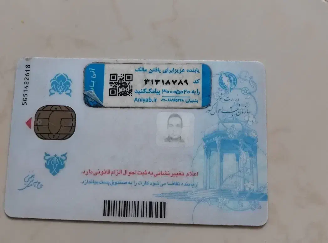 مدارک گمشده|اشیا|پاکدشت, پاکدشت (مامازند)|دیوار
