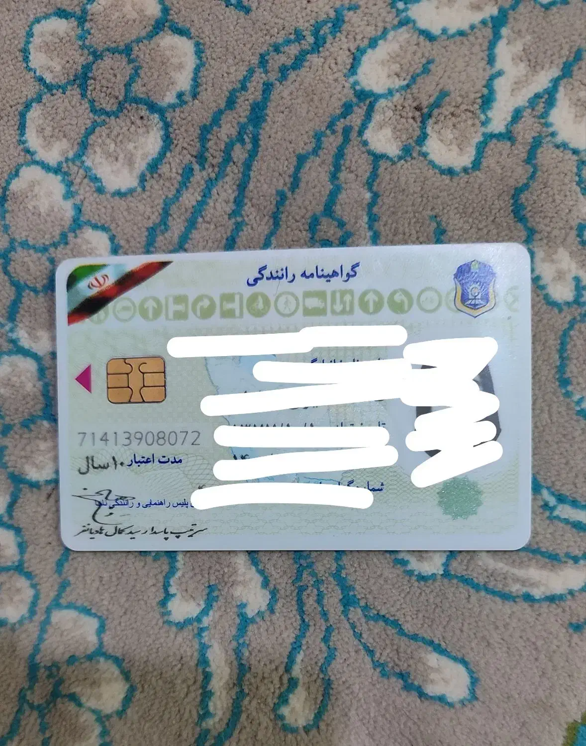 مدارک پیدا شده ب اسم امیری از ناوله|اشیا|همدان, |دیوار