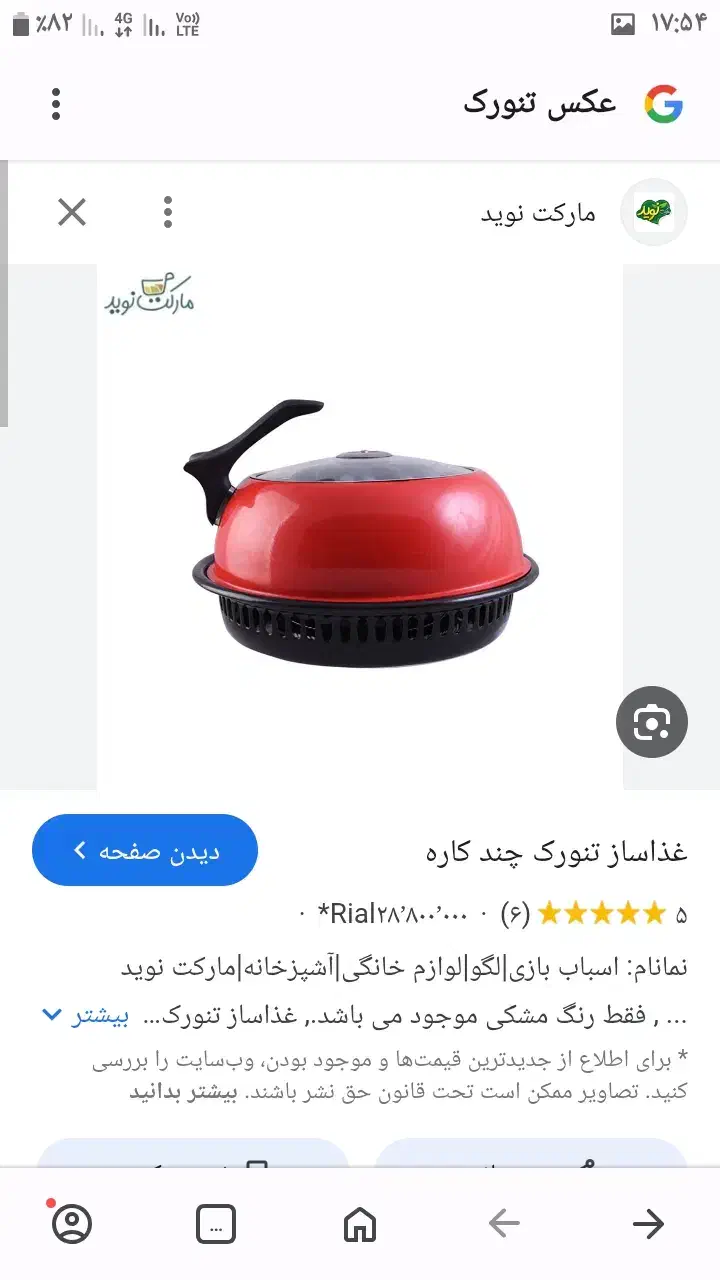 غذاساز رژیمی|ظروف پختوپز|کبودرآهنگ, |دیوار