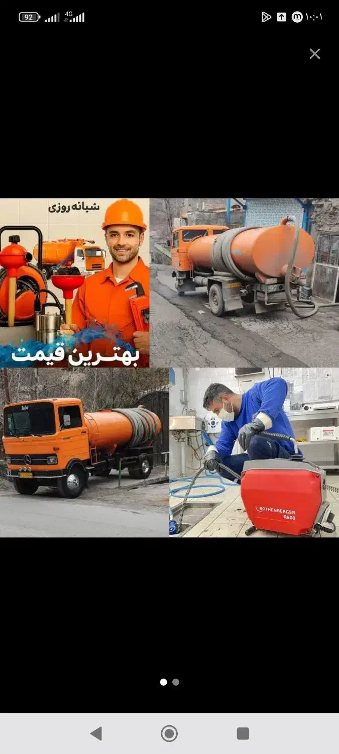 تخلیه چاه با پمپ فشار قوی|خدمات پیشه و مهارت|فیرورق, |دیوار