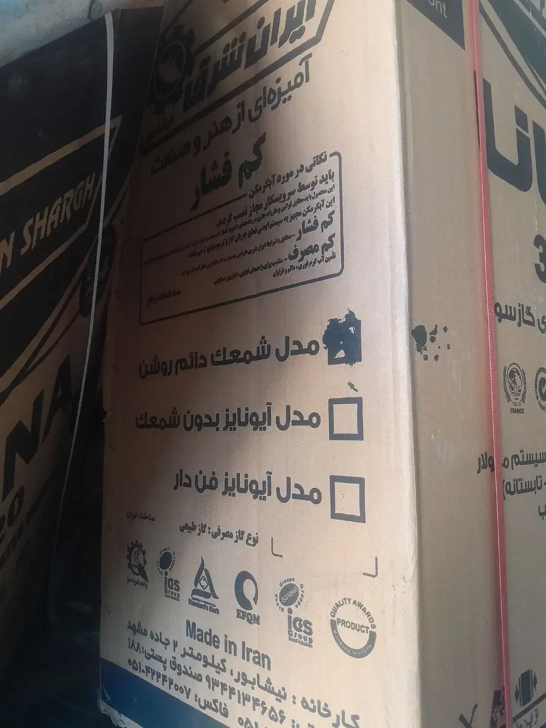 اب گرمکن دیواری ۲عدد|آبگرمکن، پکیج، شوفاژ|ارومیه, |دیوار