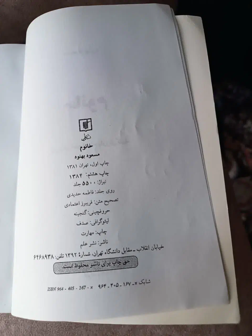 کتاب خانوم|کتاب و مجله تاریخی|کرج, شهرک البرز ۳|دیوار