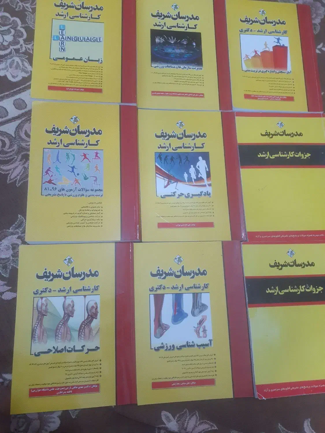 کتاب مدرسان واطلاعات عمومی|کتاب و مجله آموزشی|قم, یزدان‌شهر|دیوار
