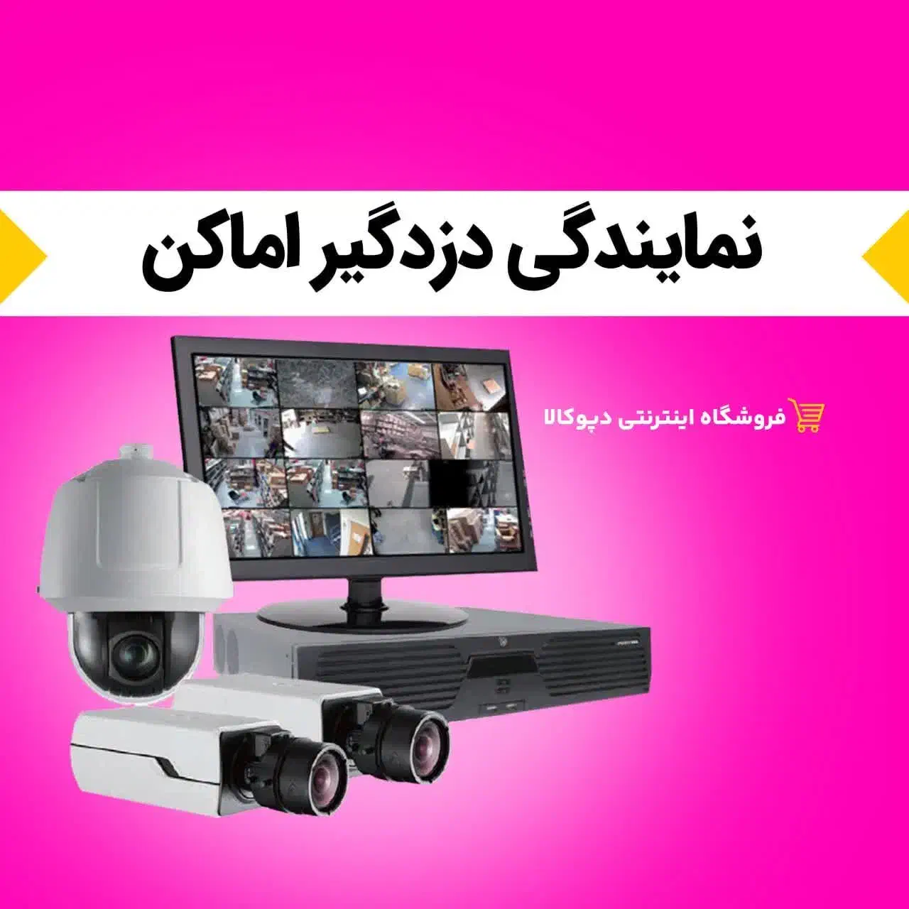 پخش عمده مودم پرسرعت / دپوکالا|مودم و تجهیزات شبکه|مشهد, کوی دروی|دیوار
