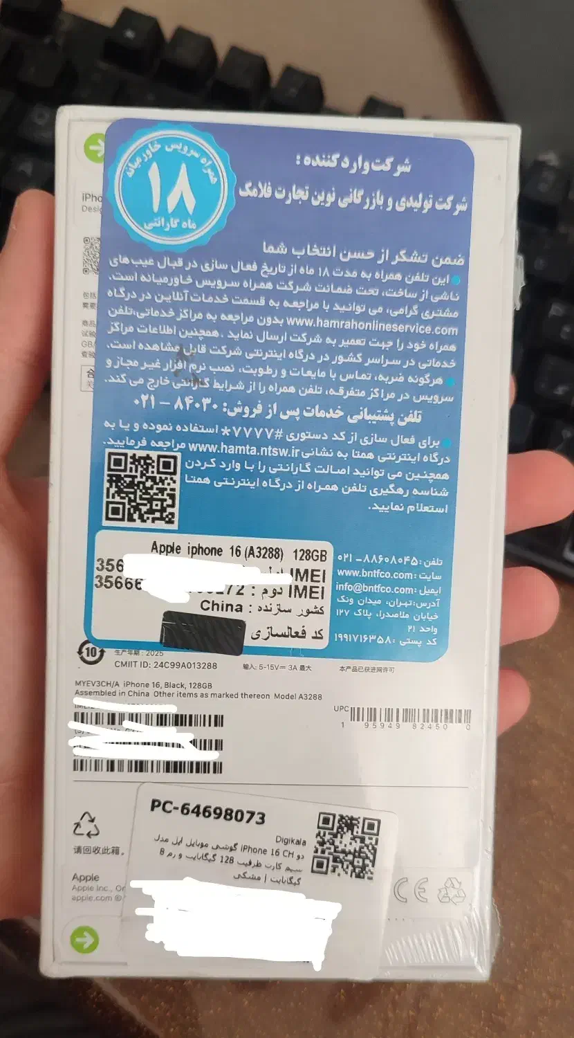 iPhone 16 مشکی|موبایل|کرج, گلدشت|دیوار