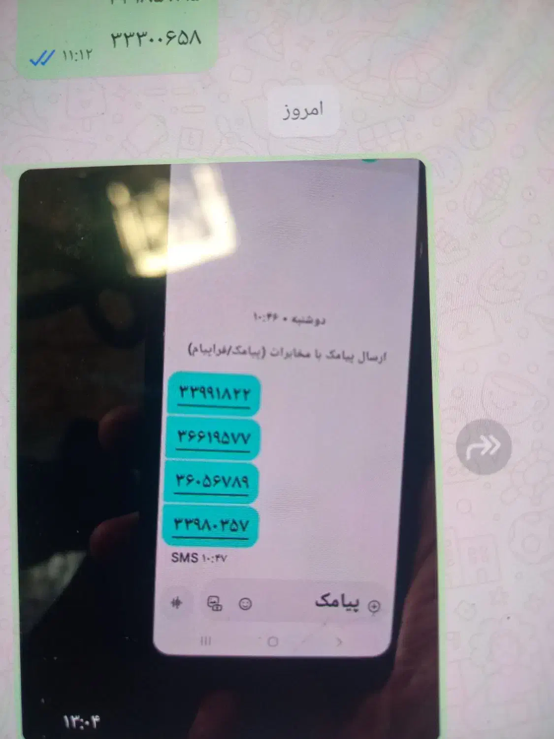 ۴عدد خط ثابت|تلفن رومیزی|تهران, بهارستان|دیوار