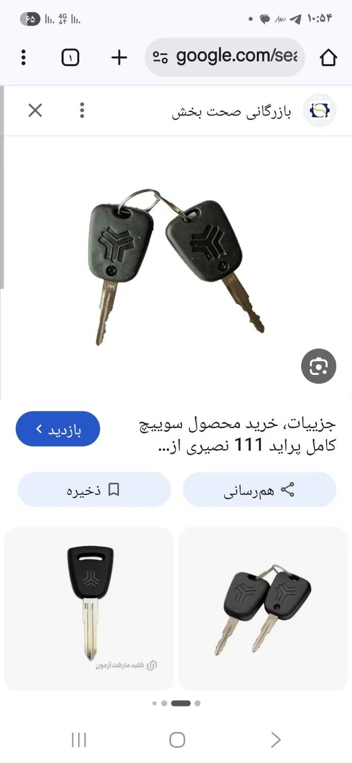 گمشده|اشیا|کوهدشت, |دیوار
