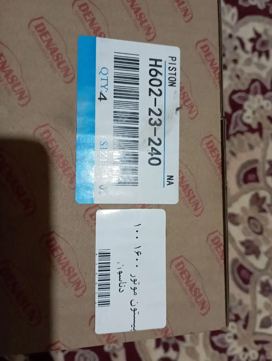 رینگ مزدا ۱۶۰۰|قطعات یدکی و لوازم جانبی|مشهد, شهید علی محمدی|دیوار