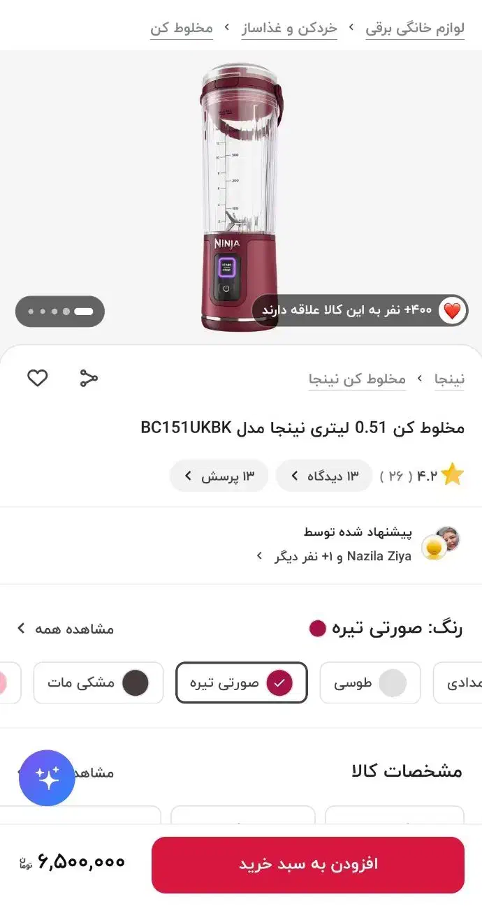 مخلوط کن نینجا مدل CB151 صد در صد اوریجینال|آبمیوه‌گیر و آب‌مرکبات‌گیر|اهواز, فاز ۲ پادادشهر|دیوار