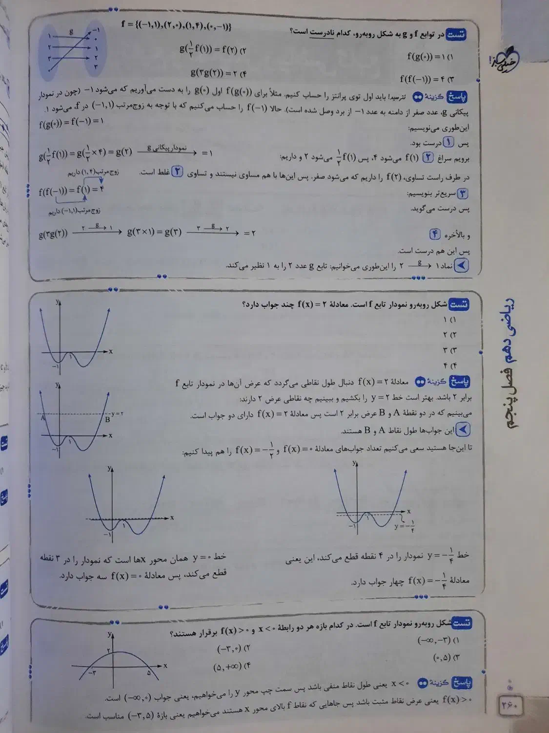 کتاب فیزیک دهم نشر الگو چاپ ۱۴۰۳|کتاب و مجله آموزشی|تهران, جوادیه|دیوار