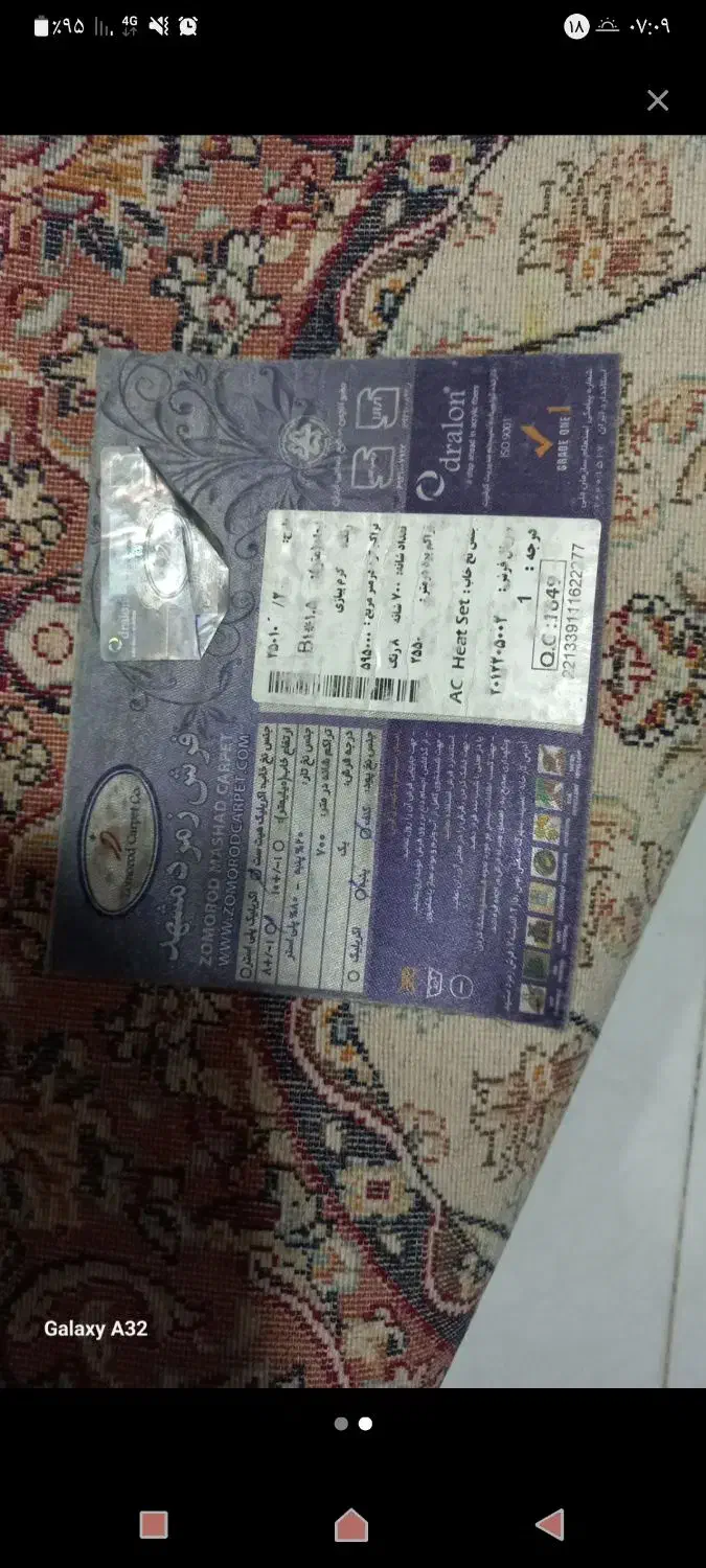 قالیچه|فرش|مشهد, جاهد شهر|دیوار